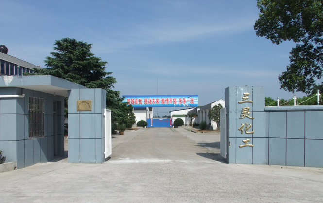 热烈庆祝重庆三灵化工有限公司技改工程顺利建成投产！