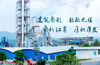 祝贺贵州湄潭江葛水泥扩容改造项目顺利投产！